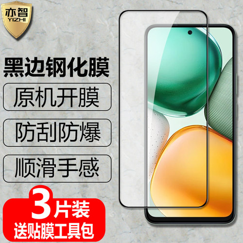 原机开膜 全屏钢化 黑边玻璃 防爆抗指纹