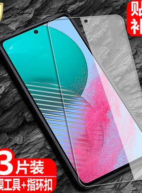 适用三星Galaxy M54钢化膜M53全屏覆盖SM-M546B防爆玻璃膜M536B手机DS高清抗指纹护眼防蓝光保护贴
