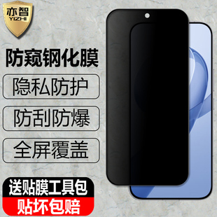 适用红米K90防窥钢化膜K90ProMax隐私防偷瞄看Redmi手机全屏防爆玻璃保护贴