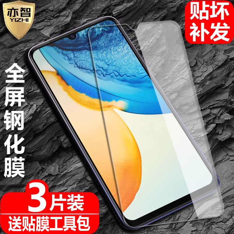 适用vivo V20海外版钢化膜V20Pro全屏覆盖V20SE防爆玻璃膜v20 2021国际版手机高清抗指纹防蓝光保护贴