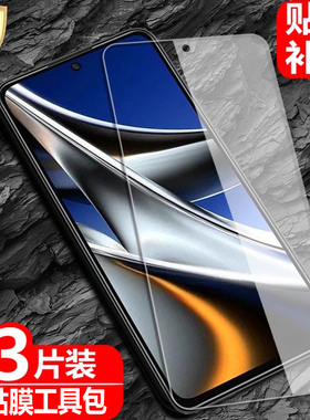 适用小米POCO X4Pro钢化膜5G全屏覆盖x4pro防爆玻璃膜poco海外版手机高清抗指纹护眼防蓝光保护贴