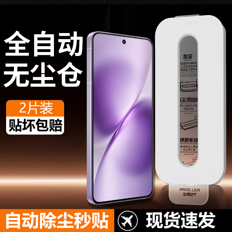 无尘秒贴 防爆抗指纹 高清玻璃贴膜