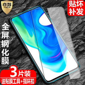 适用于 小米POCO F2Pro钢化膜MIUI全屏覆盖f2pro防爆玻璃膜poco手机高清抗指纹护眼防蓝光保护贴膜