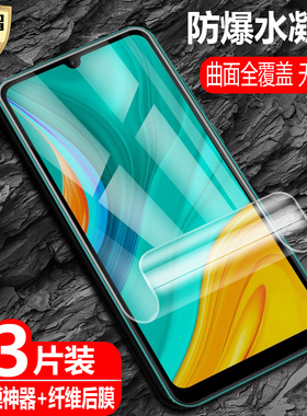适用华为Y6P海外版水凝膜MED-LX9防爆量子膜Y6s全屏覆盖JAT-LX3手机LX1高清L29磨砂抗指纹护眼防蓝光保护软贴