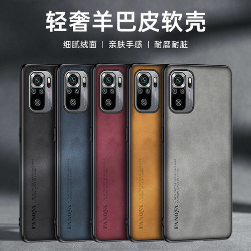 适用红米RedmiNote10s防摔保护壳
