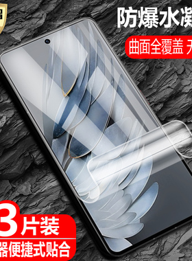 适用努比亚Z60SPro/Z50SPro水凝膜NX725J/NX713J防爆量子膜Nubia手机高清抗指纹护眼防蓝光保护软贴