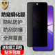 隐私防偷瞄看4G 适用OPPO 5G手机抗爆玻璃保护贴 A5活力版 防窥钢化膜A5Pro国际版 A5x