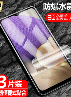 适用三星Galaxy A32/A23/A22/A21s水凝膜A20s/14/13/12防爆量子膜A05s手机4G/5G全屏高清护眼防蓝光保护软贴