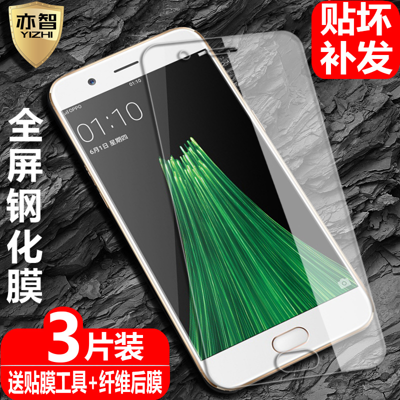 适用OPPO R11钢化膜R11t全屏R11Plus覆盖R11Pluskt手机高清R11plusk磨砂防指纹护眼抗蓝光防爆玻璃保护膜