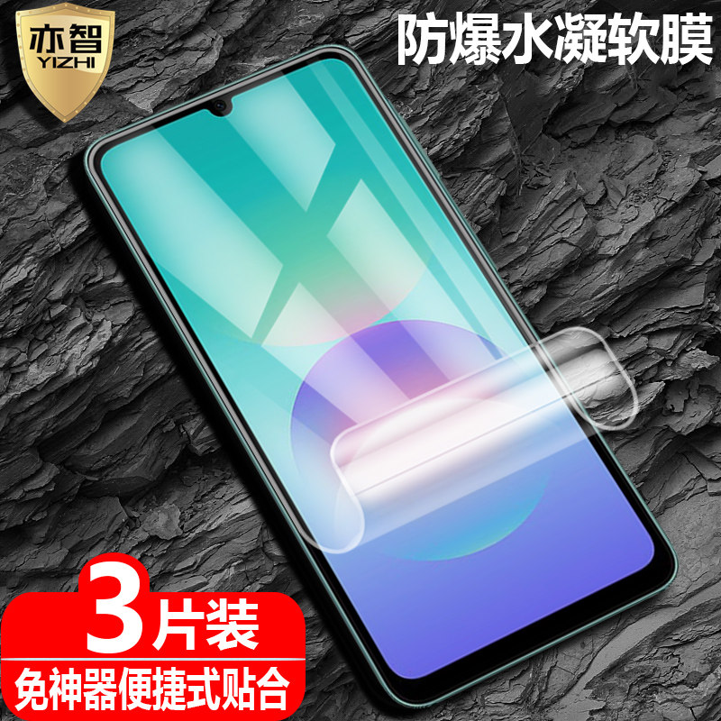 适用三星Galaxy A08水凝膜SM-A085F防爆量子膜4G手机全屏高清护眼屏幕保护软贴