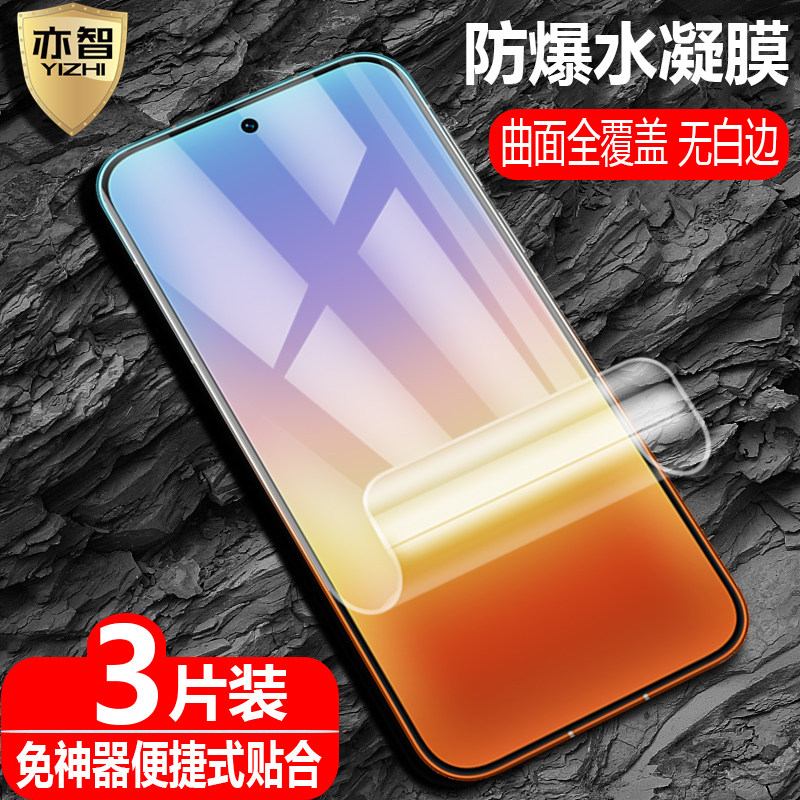 适用于Huawei Pura90sPro国际版水凝膜Pura90SProMax防爆量子膜华为MLN-LX9手机SCA-LX9全屏高清护眼保护软贴