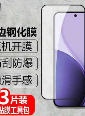 适用OPPO Reno14/Reno14F/Reno14Pro黑边钢化膜PLA110防爆PKZ110玻璃膜5G国际手机全屏高清护眼防蓝光保护贴