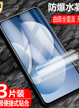 适用Realme Note70/Note70T国际版水凝膜RMX5313防爆量子膜真我手机全屏高清护眼防蓝光保护软贴
