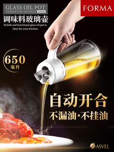 日本进口自动开合玻璃防漏油壶厨房油瓶家用调味瓶酱油醋罐套装
