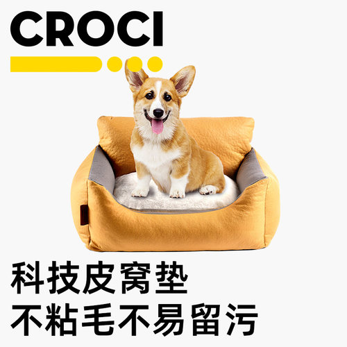 狗窝四季通用睡垫沙发床防水沙发