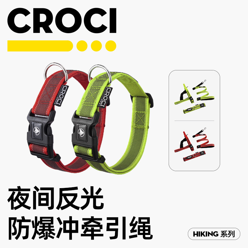 胸背带狗狗牵引绳Croci
