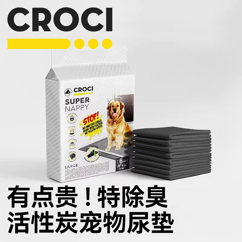 CROCI小狗狗尿垫加厚除臭吸水垫
