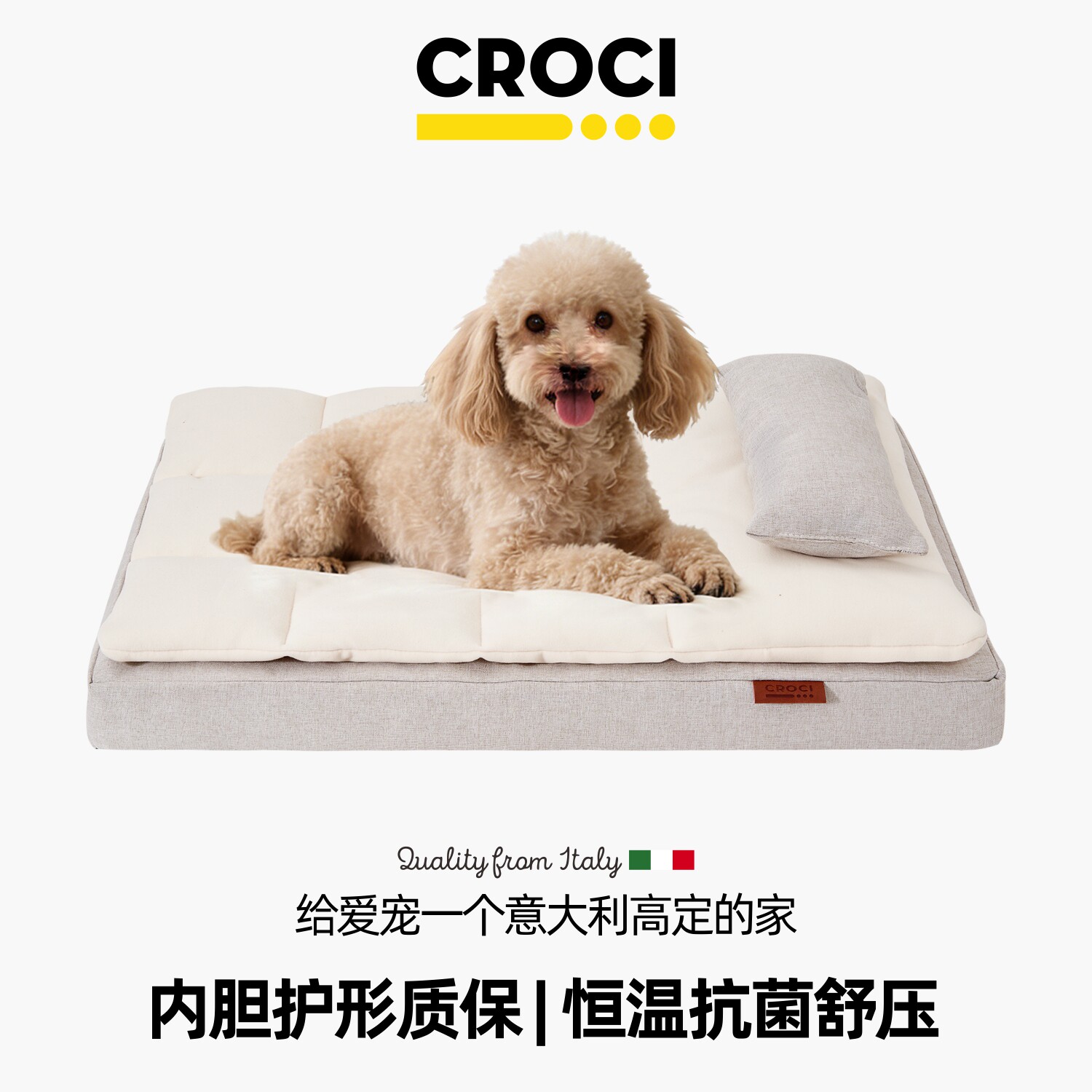 CROCI意大利宠物猫狗床垫猫窝中小型犬可拆洗狗窝四季通用枕头窝