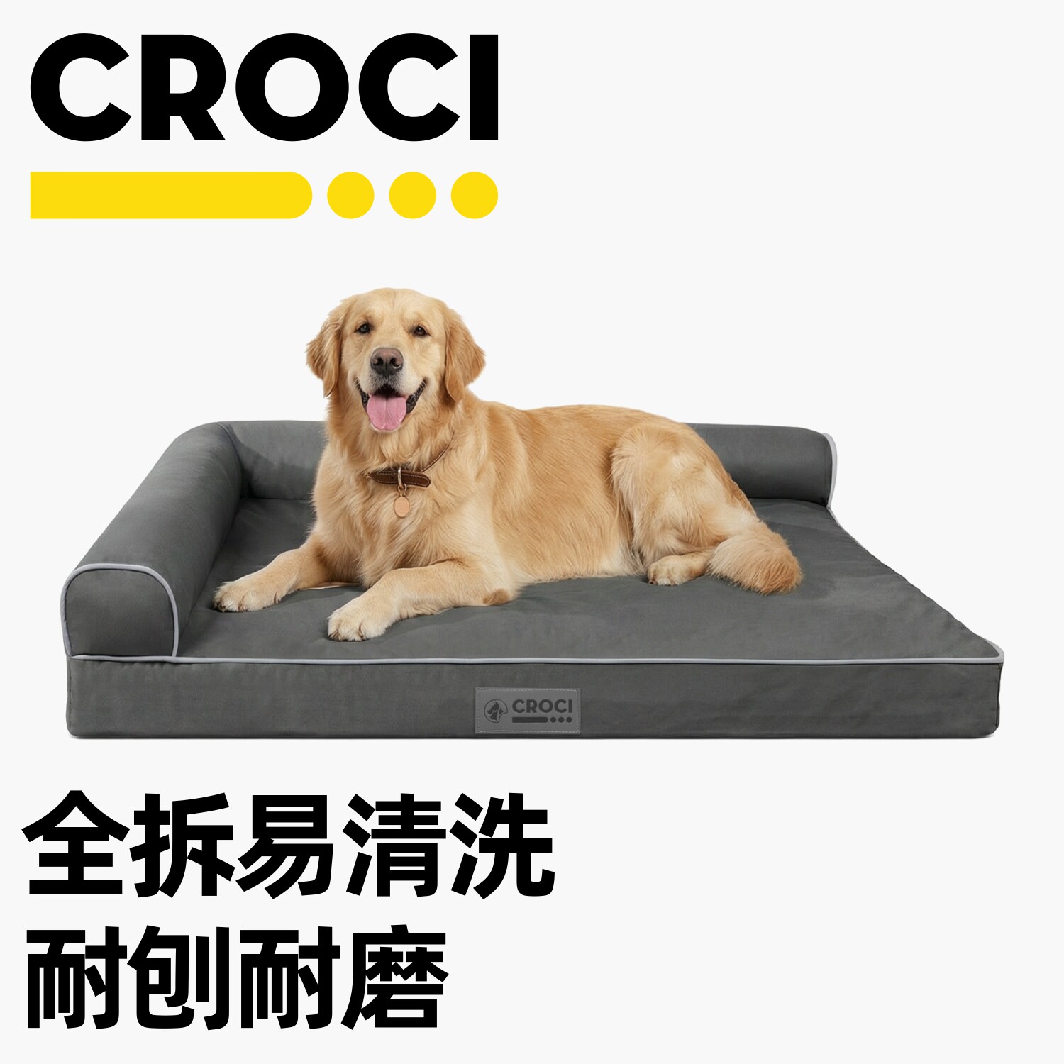 CROCI狗窝四季通用L型宠物沙发床可拆洗不塌陷中大型犬冬季狗床垫