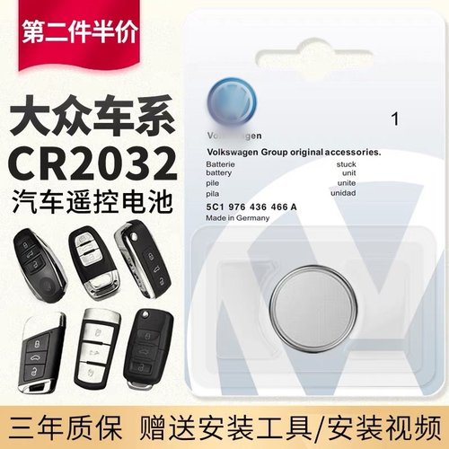 适用于原装大众汽车遥