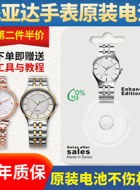 适用于飞亚达FIYTA手表电池原装进口男女款石英手表专用纽扣电子G/L236 L198 L258 L290 L926 L296 L242 L226