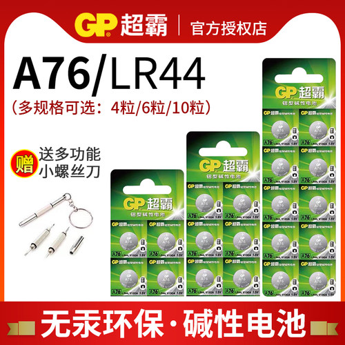 官方授权品牌 正品保障！