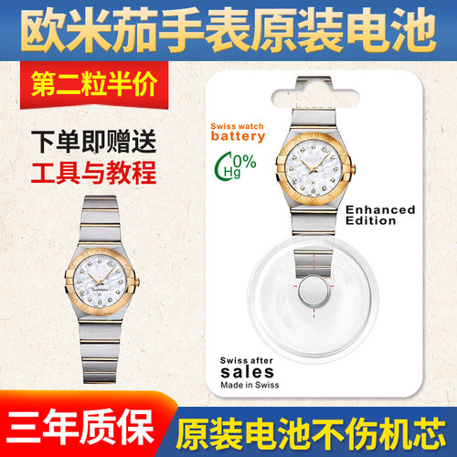 【可用三年】适用于瑞士进口手表