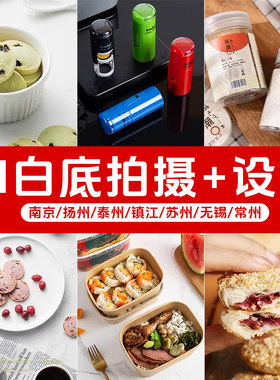 详情页设计亚马逊淘宝美工淘宝网店首页装修定制设计南京