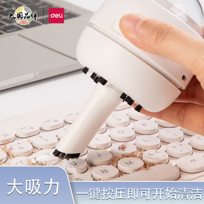 得力桌面吸尘器清洁文具学生用