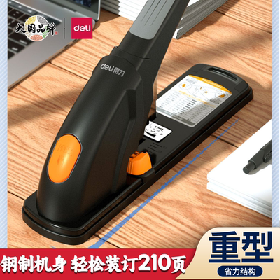 得力订书机加厚省力重型装订0385