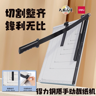 得力A3裁纸刀A4切纸机钢质小型相片照片手工裁剪器8011/8012/8014