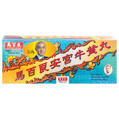 中国香港马百良安宫牛黄丸双天然包金衣港版原装官方正品10丸/盒P