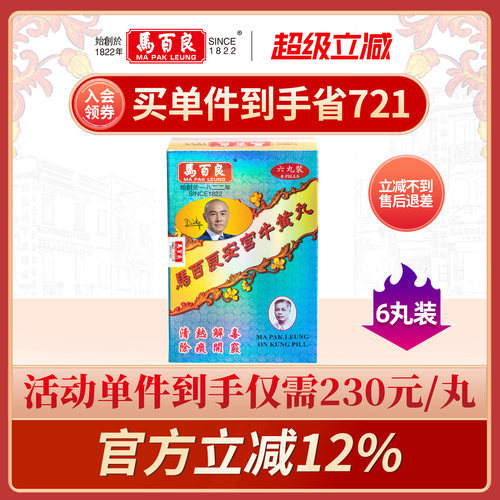 清热解毒 行气开窍 活动立减12%