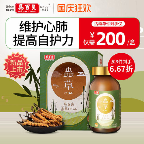 提高自护力 维护心肺 官方活动立减12%