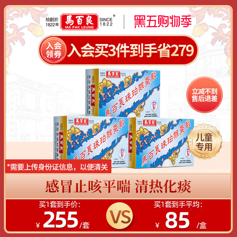 润肺定喘 止咳化痰