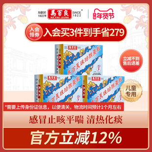 中国香港马百良小儿止咳平喘感冒咳嗽清热化痰珠珀猴枣散6瓶3盒Y