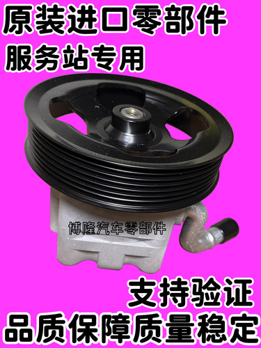 英菲尼迪方向机助力泵
