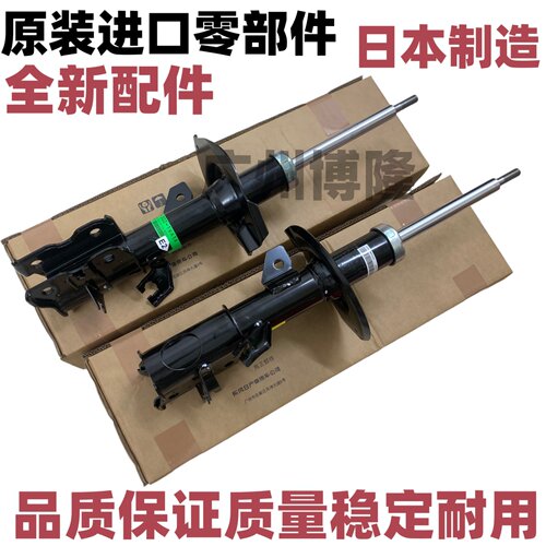 适用Nissan Serena塞瑞纳SERENA C26 C27 前后减震器避震机芯