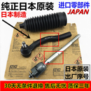 凯美瑞花冠卡罗拉RAV4皇冠锐志汉兰达方向机横拉杆内外球头适用