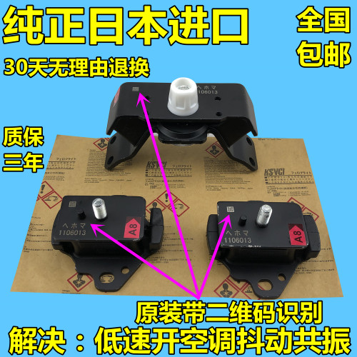 适用霸道普拉多3400 2700 LC95 发动机脚胶引擎缓冲垫支架胶垫