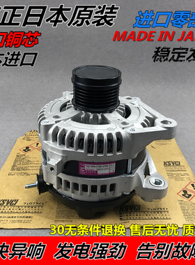 适用霸道 普拉多2700 3400 4000 LC95兰德酷路泽 发电机总成日本