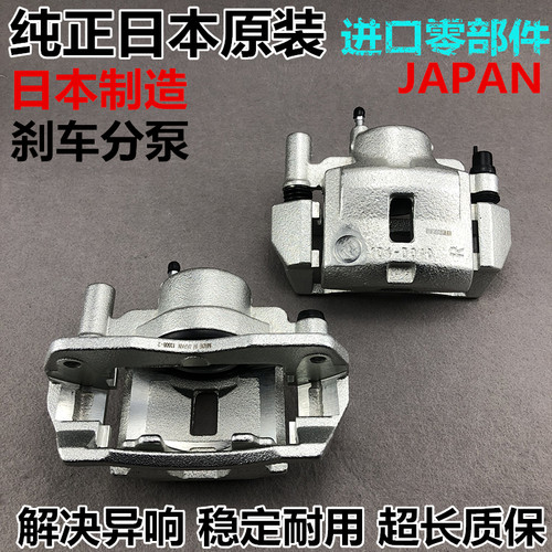 适用雅阁飞度思迪思域奥德赛锋范思铭CRV前后刹车分泵刹车卡钳原