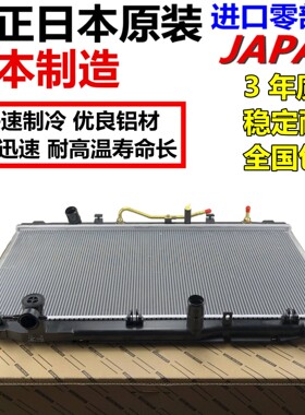 适用于英菲尼迪 FX35 EX25 QX56 Q50 G25 G37 EX35水箱 散热器