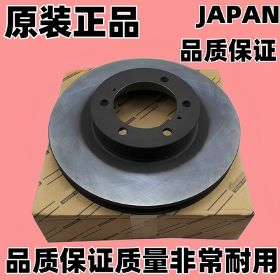 丰田埃尔法威尔法10系20系30系MNH10ANH20GGH20GGH30前后刹车盘碟