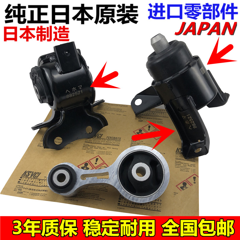 马自达6睿翼马六马6奔腾B70X80B90 发动机支架机脚胶机脚垫适用