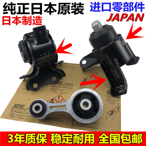 马自达6睿翼马六马6奔腾B70X80B90 发动机支架机脚胶机脚垫适用