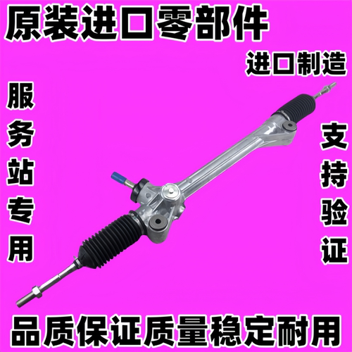 埃尔法威尔法10系20系30系MNH10ANH20GGH20GGH30转向机方向机肽尺