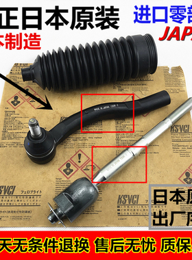 凌志LS430LS460LS600方向机内外球头横拉杆拉杆球头防尘套日本