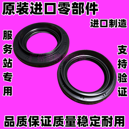 霸道前差速器油封分动箱