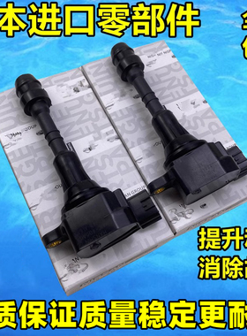 适用英菲尼迪EX25 FX35 45 50 G25 G37 M25 M37点火线圈高压包